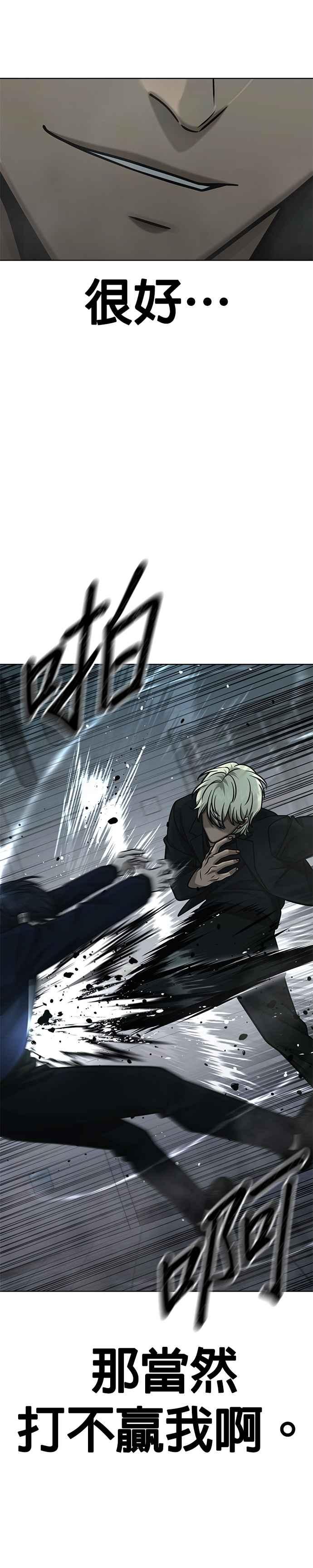 第166话赵允[07]-任务至上主义-泰俊漫画工作室（第12张）