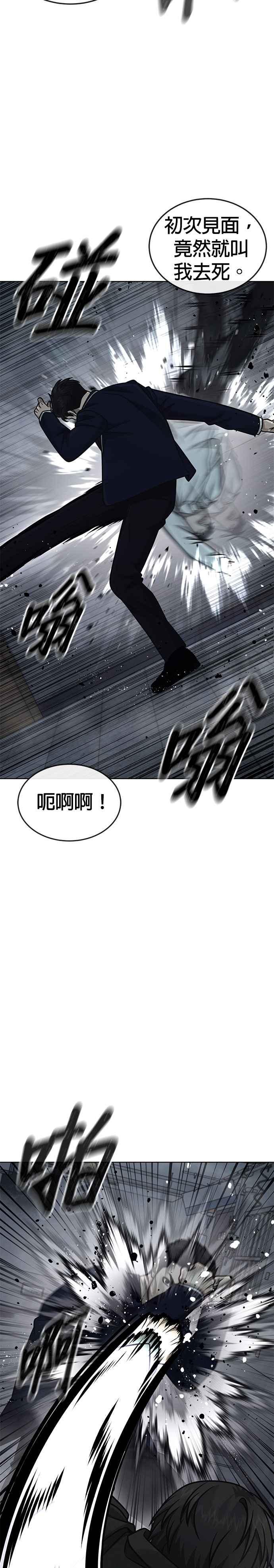 第166话赵允[07]-任务至上主义-泰俊漫画工作室（第20张）