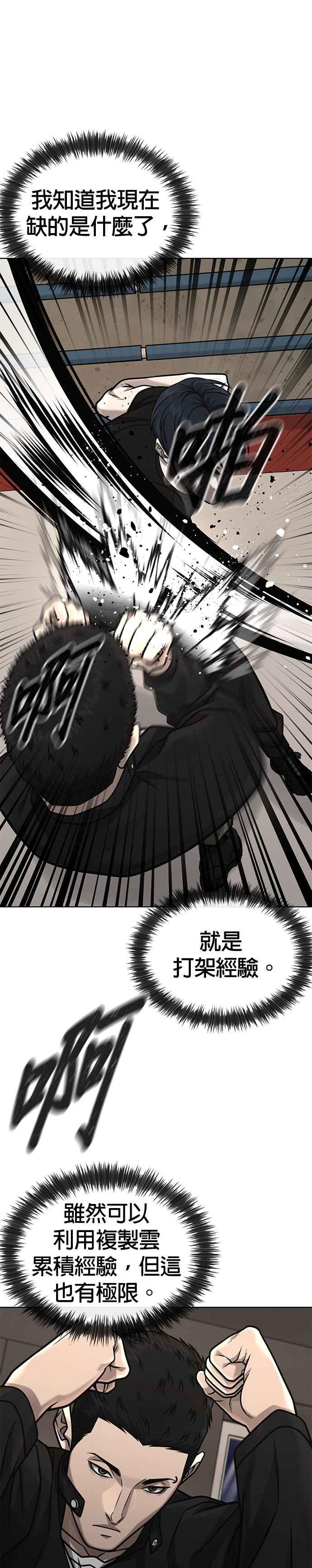 第166话赵允[07]-任务至上主义-泰俊漫画工作室（第36张）