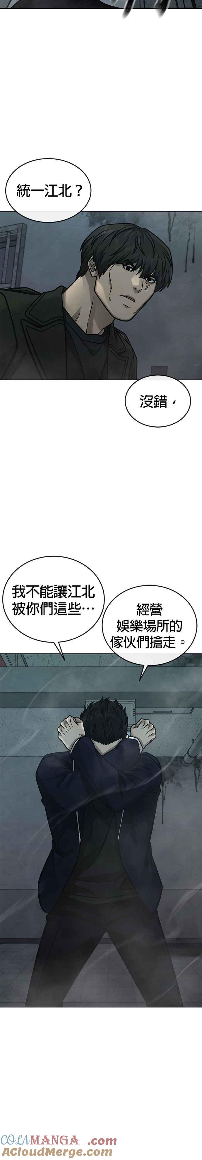 第166话赵允[07]-任务至上主义-泰俊漫画工作室（第25张）