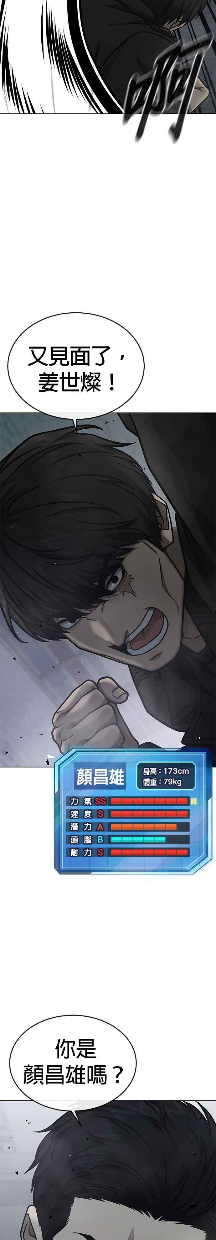 第166话赵允[07]-任务至上主义-泰俊漫画工作室（第21张）