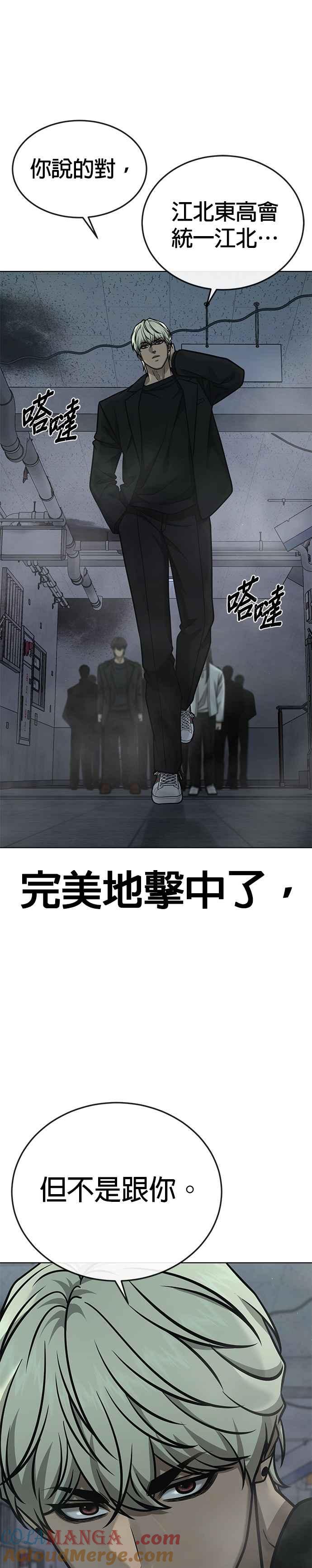 第166话赵允[07]-任务至上主义-泰俊漫画工作室（第7张）