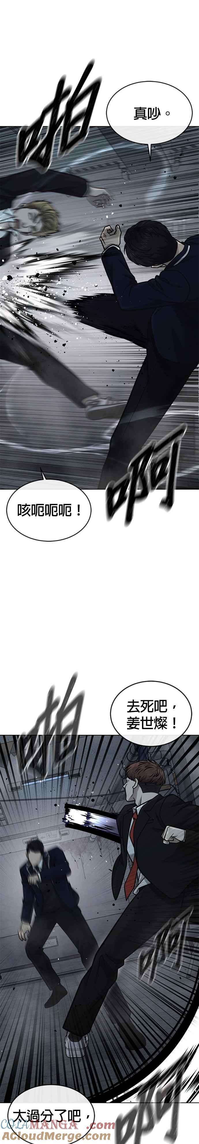 第166话赵允[07]-任务至上主义-泰俊漫画工作室（第19张）