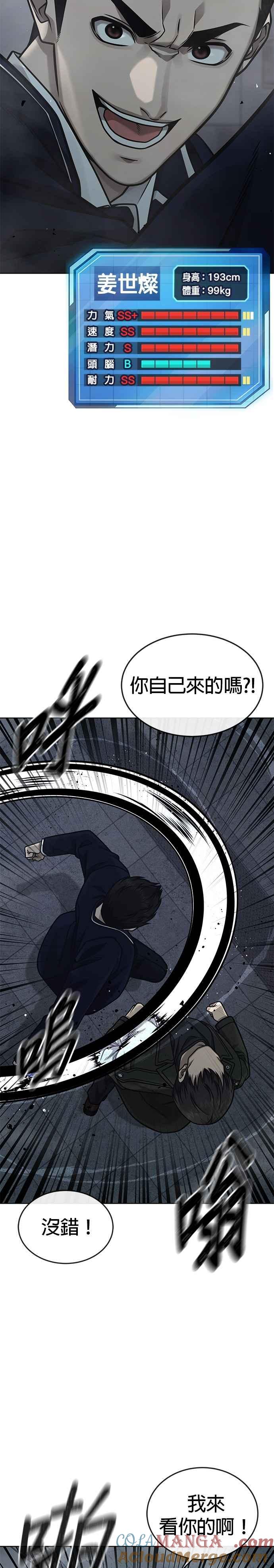 第166话赵允[07]-任务至上主义-泰俊漫画工作室（第22张）