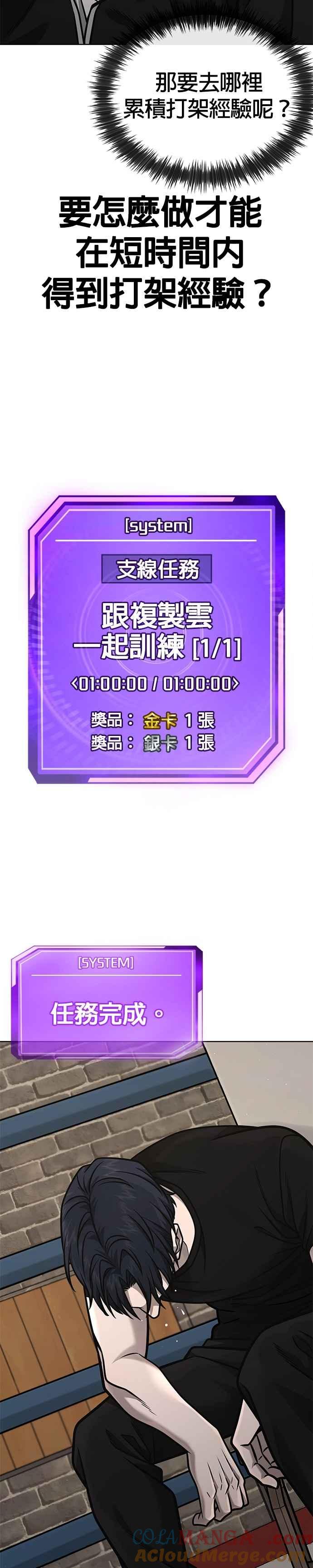 第166话赵允[07]-任务至上主义-泰俊漫画工作室（第37张）