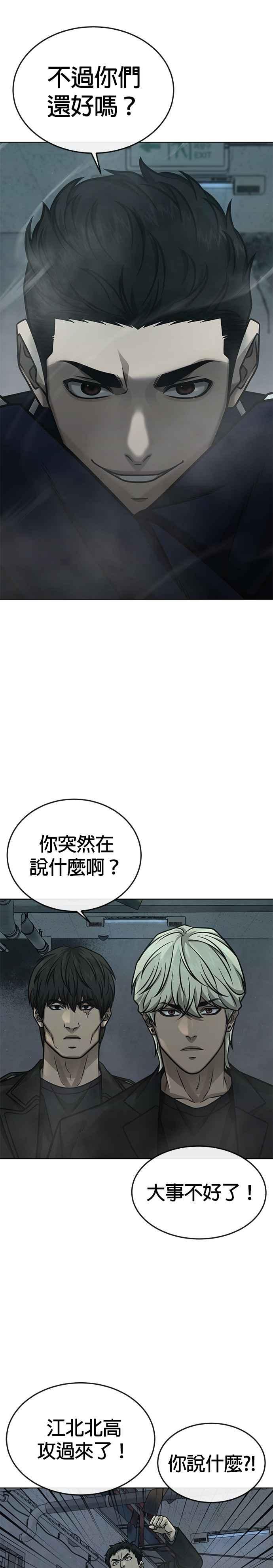 第166话赵允[07]-任务至上主义-泰俊漫画工作室（第26张）