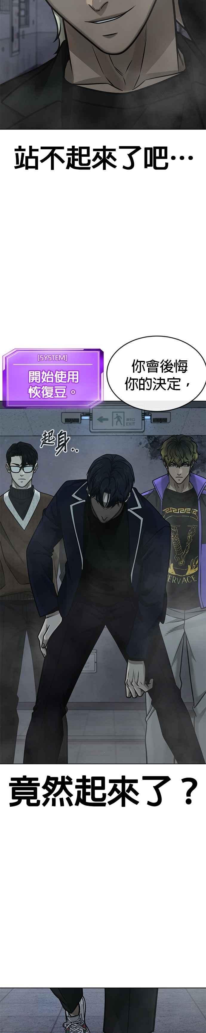 第166话赵允[07]-任务至上主义-泰俊漫画工作室（第8张）