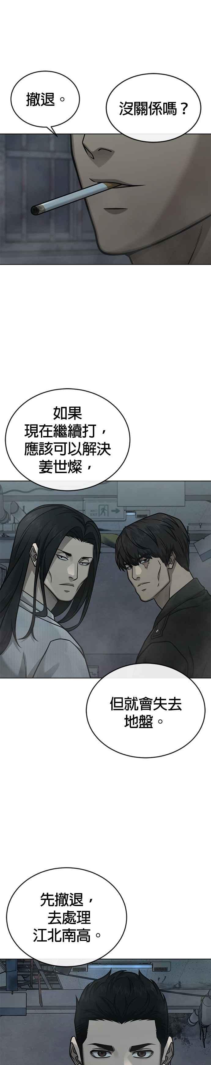 第166话赵允[07]-任务至上主义-泰俊漫画工作室（第29张）