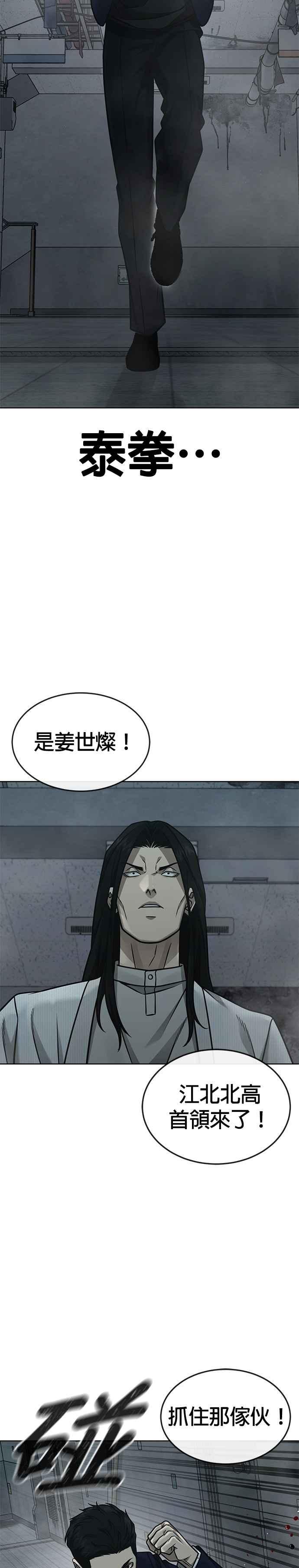 第166话赵允[07]-任务至上主义-泰俊漫画工作室（第17张）