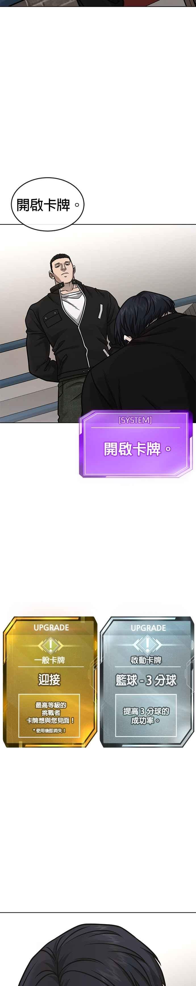 第166话赵允[07]-任务至上主义-泰俊漫画工作室（第38张）