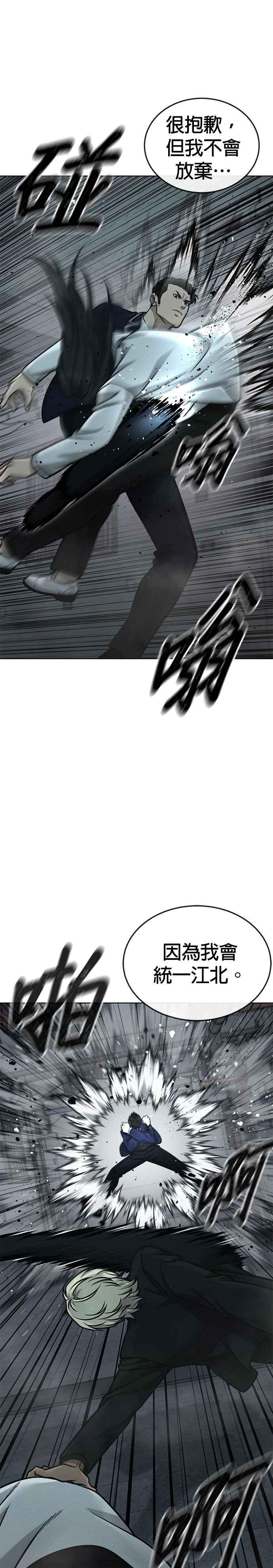 第166话赵允[07]-任务至上主义-泰俊漫画工作室（第24张）