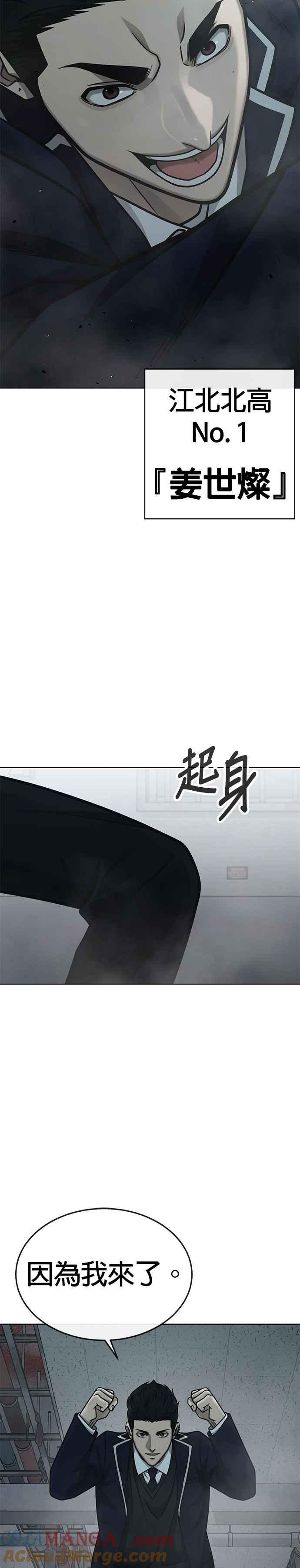 第166话赵允[07]-任务至上主义-泰俊漫画工作室（第16张）