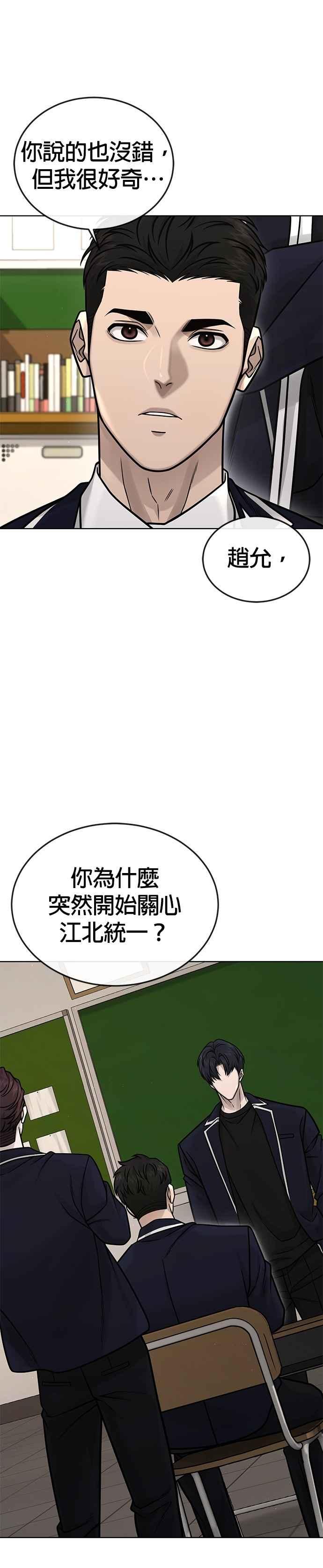 第167话赵允[08]-任务至上主义-泰俊漫画工作室（第12张）