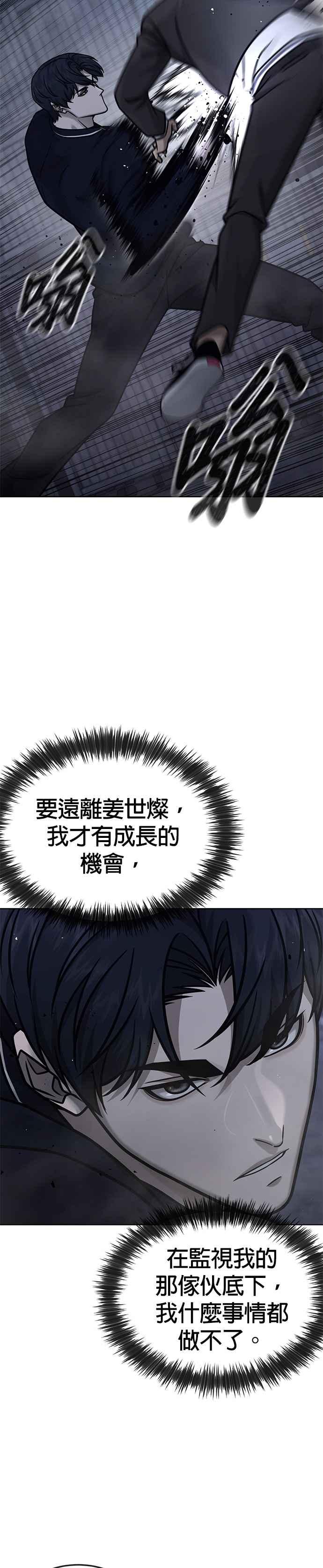 第167话赵允[08]-任务至上主义-泰俊漫画工作室（第16张）