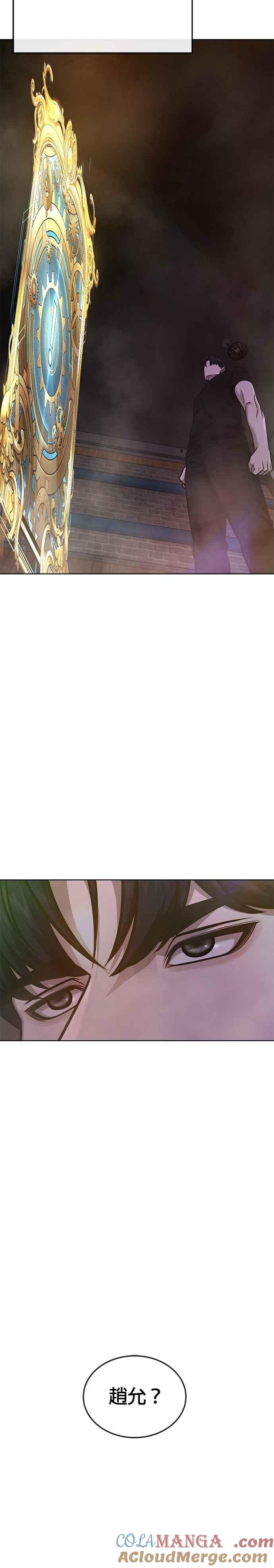 第167话赵允[08]-任务至上主义-泰俊漫画工作室（第5张）