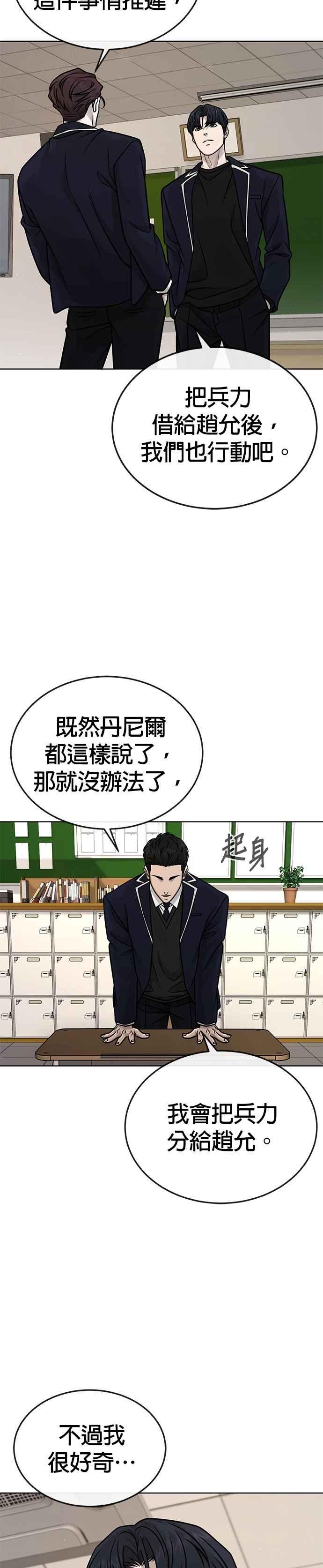 第167话赵允[08]-任务至上主义-泰俊漫画工作室（第14张）