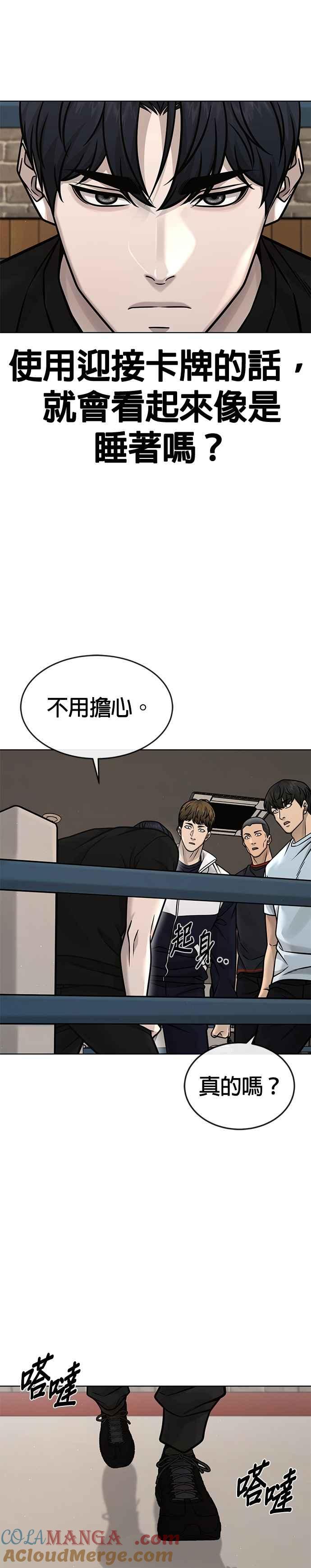第167话赵允[08]-任务至上主义-泰俊漫画工作室（第7张）