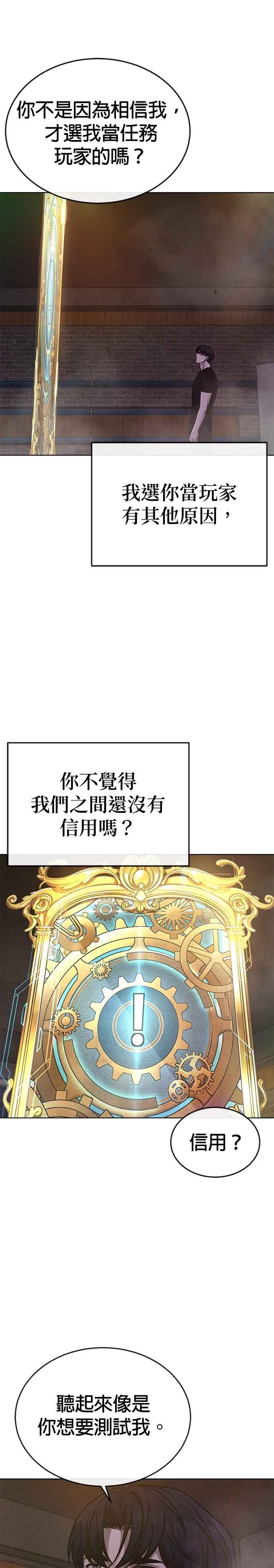 第167话赵允[08]-任务至上主义-泰俊漫画工作室（第2张）