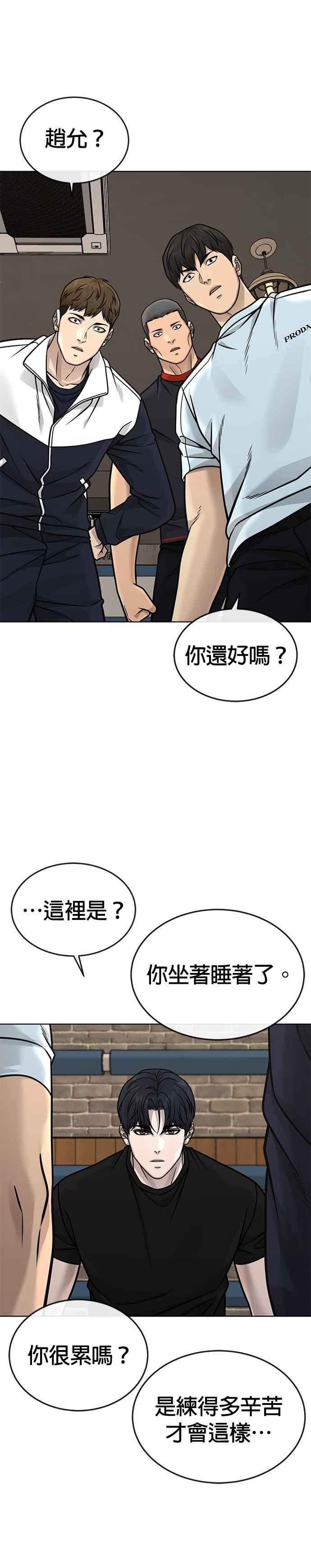 第167话赵允[08]-任务至上主义-泰俊漫画工作室（第6张）