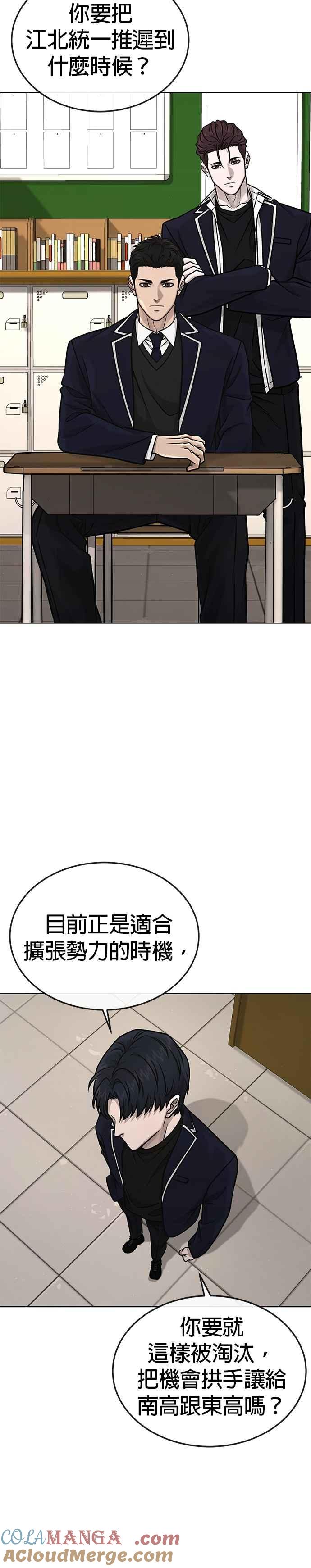 第167话赵允[08]-任务至上主义-泰俊漫画工作室（第11张）