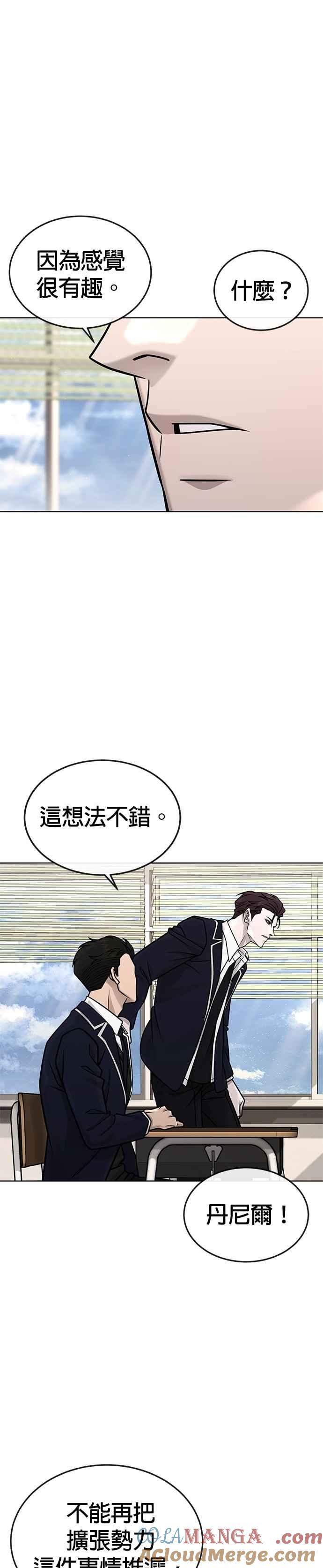 第167话赵允[08]-任务至上主义-泰俊漫画工作室（第13张）