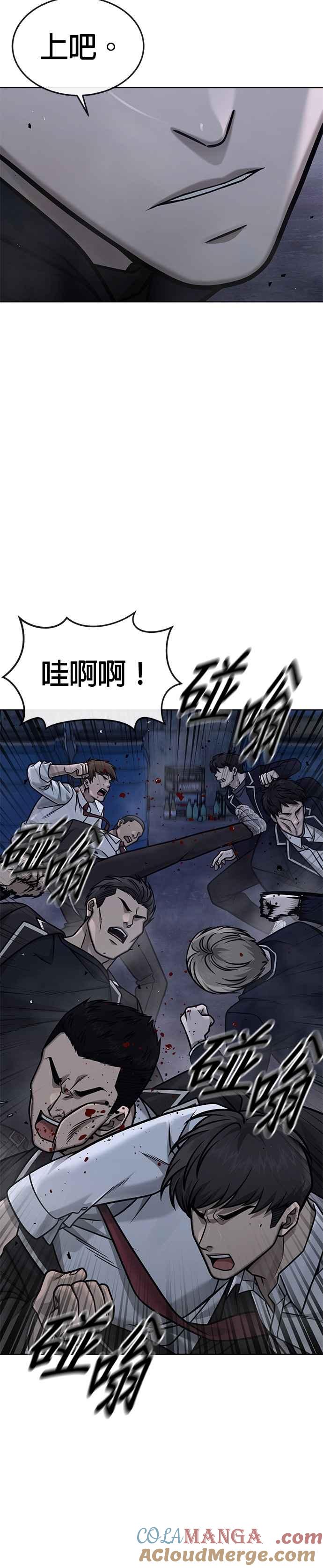 第167话赵允[08]-任务至上主义-泰俊漫画工作室（第17张）