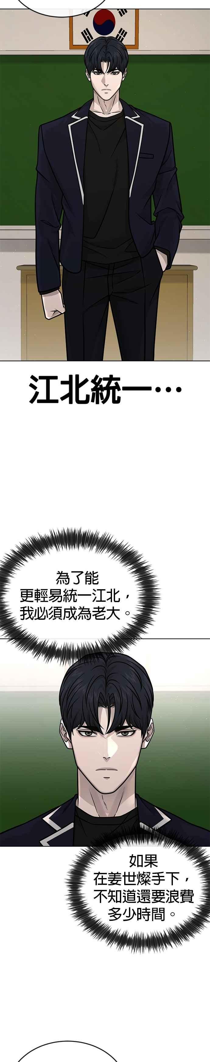 第167话赵允[08]-任务至上主义-泰俊漫画工作室（第10张）