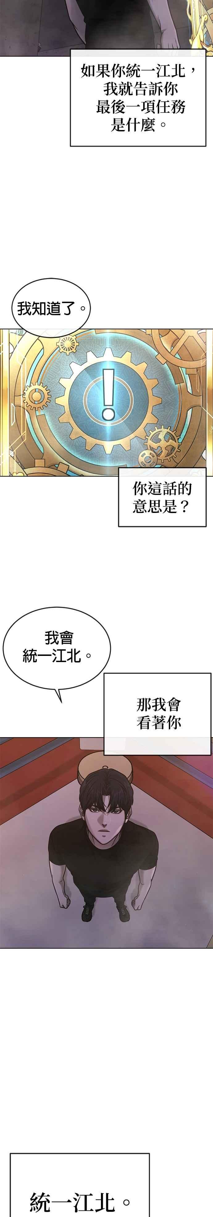 第167话赵允[08]-任务至上主义-泰俊漫画工作室（第4张）