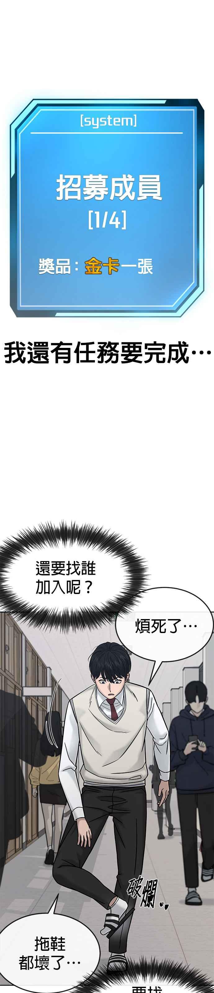 第16话这些日子对不起了-任务至上主义-泰俊漫画工作室（第9张）