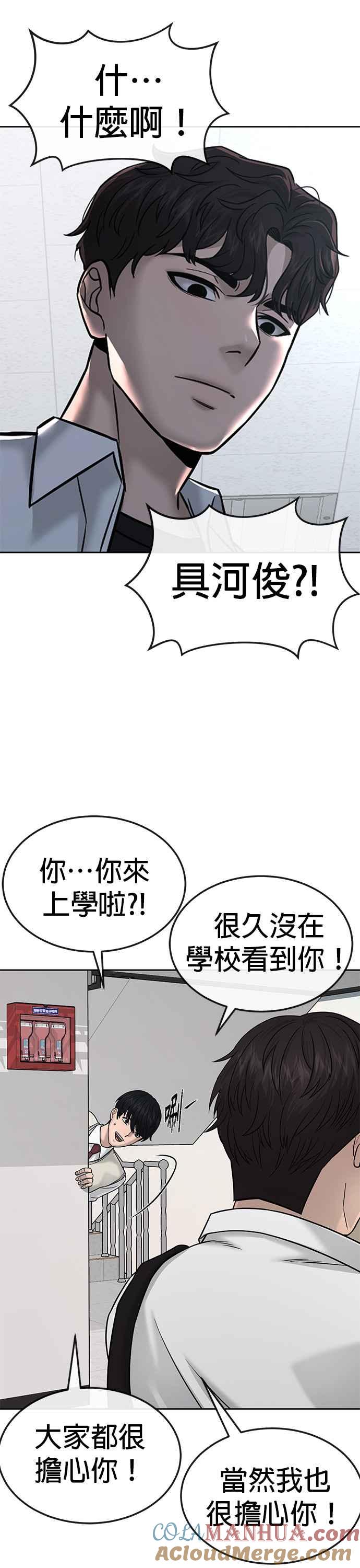 第16话这些日子对不起了-任务至上主义-泰俊漫画工作室（第16张）