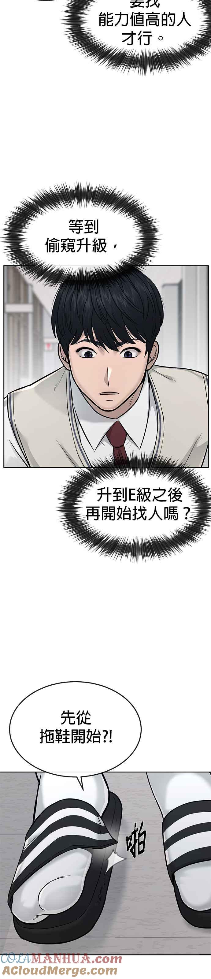 第16话这些日子对不起了-任务至上主义-泰俊漫画工作室（第10张）