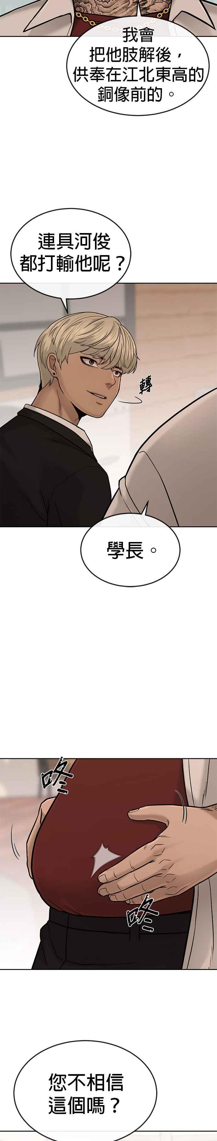 第16话这些日子对不起了-任务至上主义-泰俊漫画工作室（第3张）