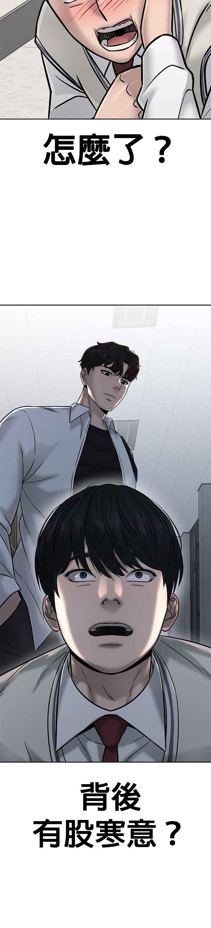 第16话这些日子对不起了-任务至上主义-泰俊漫画工作室（第15张）