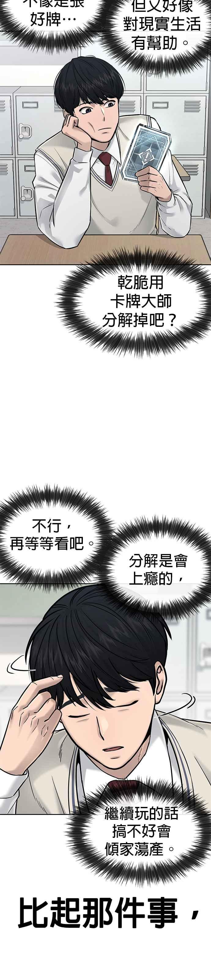 第16话这些日子对不起了-任务至上主义-泰俊漫画工作室（第8张）