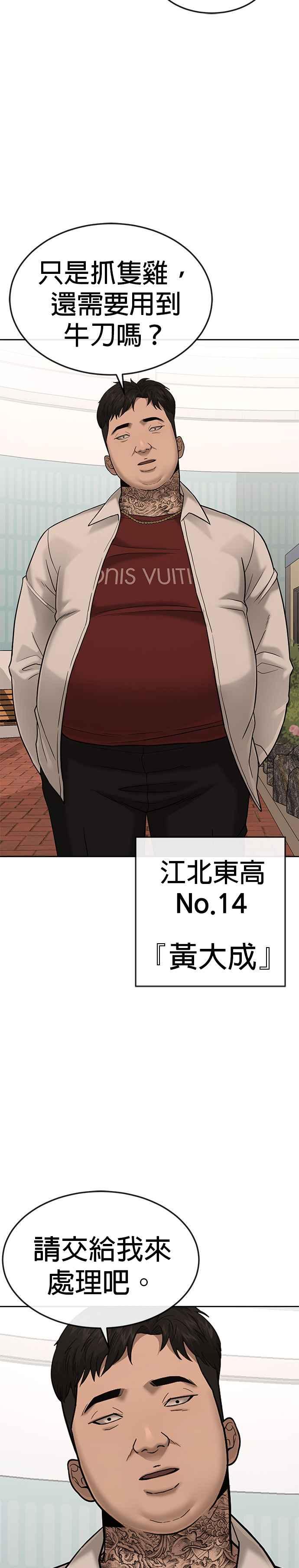 第16话这些日子对不起了-任务至上主义-泰俊漫画工作室（第2张）