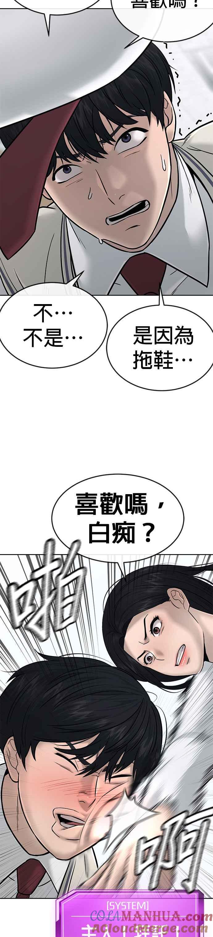 第16话这些日子对不起了-任务至上主义-泰俊漫画工作室（第13张）