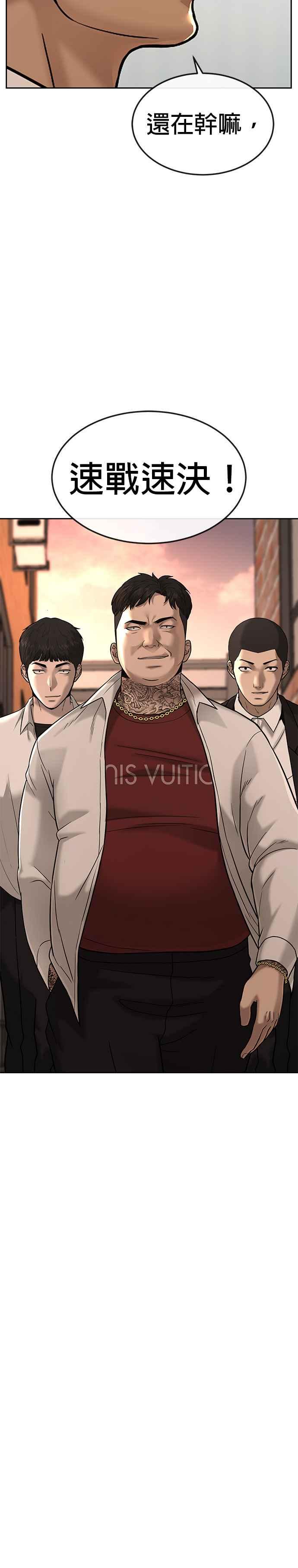 第16话这些日子对不起了-任务至上主义-泰俊漫画工作室（第5张）