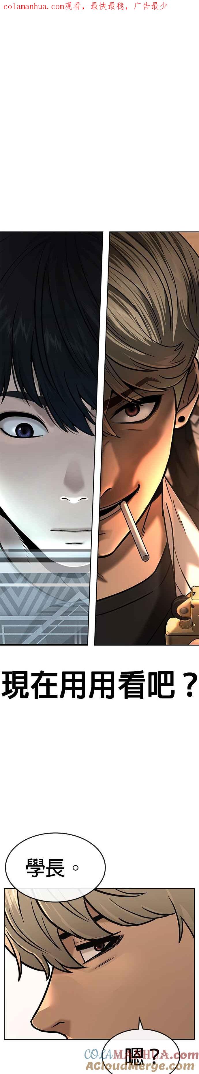第16话这些日子对不起了-任务至上主义-泰俊漫画工作室（第1张）