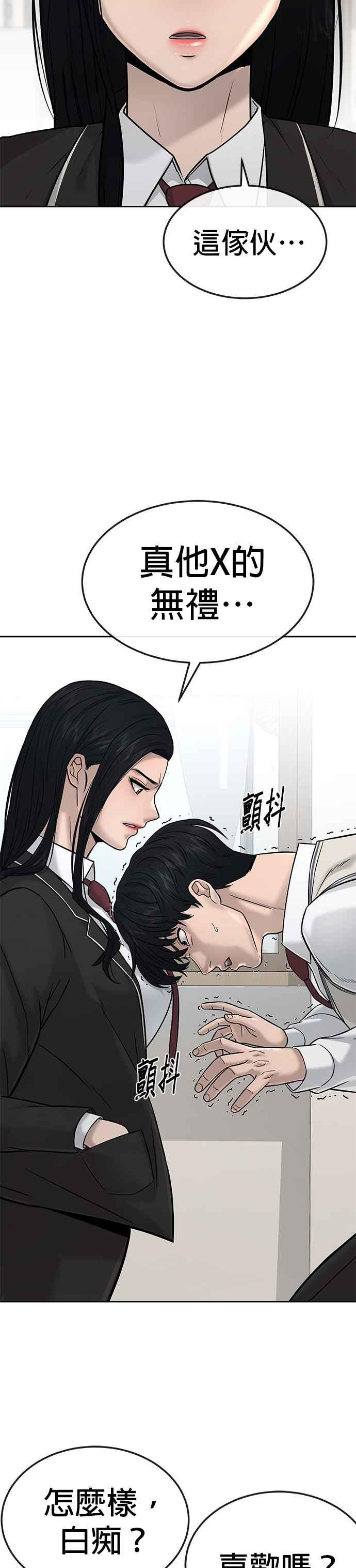 第16话这些日子对不起了-任务至上主义-泰俊漫画工作室（第12张）
