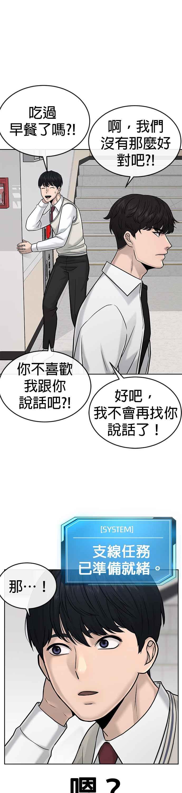 第16话这些日子对不起了-任务至上主义-泰俊漫画工作室（第17张）