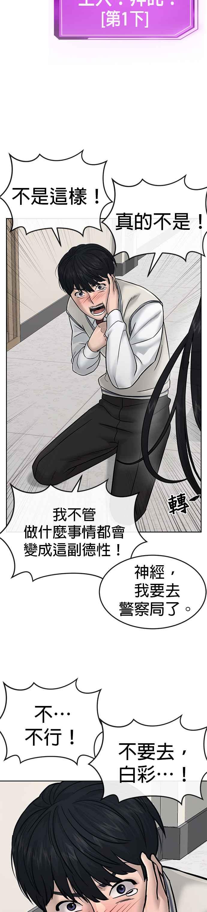 第16话这些日子对不起了-任务至上主义-泰俊漫画工作室（第14张）