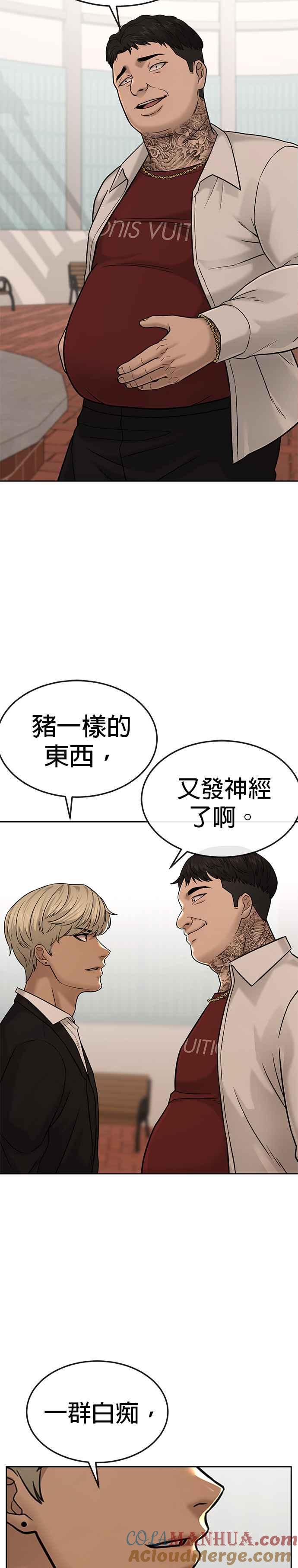 第16话这些日子对不起了-任务至上主义-泰俊漫画工作室（第4张）