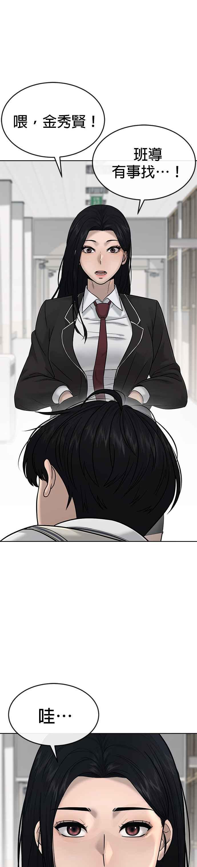 第16话这些日子对不起了-任务至上主义-泰俊漫画工作室（第11张）