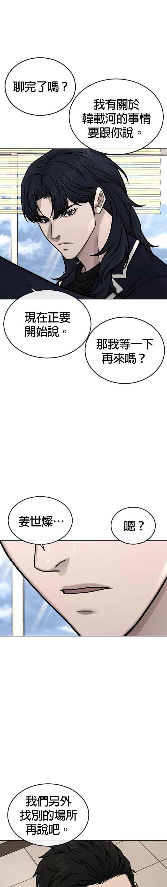 第169话赵允[10]-任务至上主义-泰俊漫画工作室（第9张）
