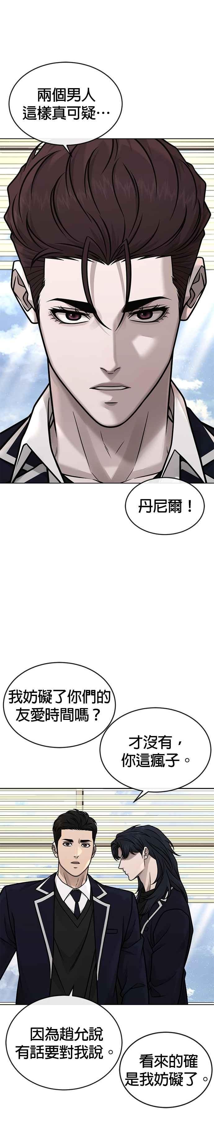 第169话赵允[10]-任务至上主义-泰俊漫画工作室（第8张）