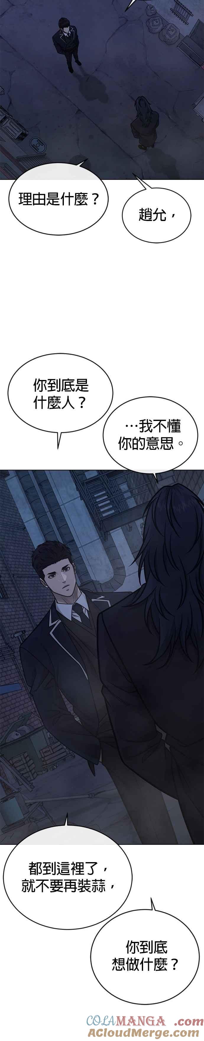 第169话赵允[10]-任务至上主义-泰俊漫画工作室（第19张）