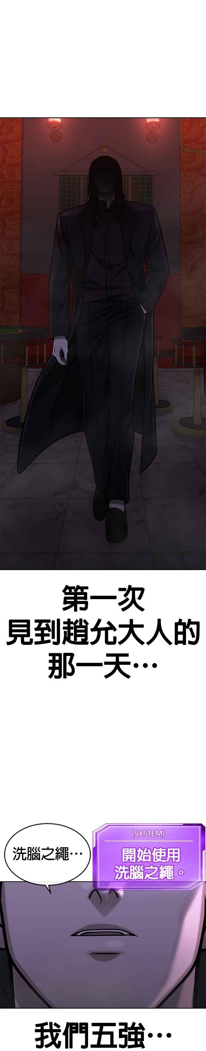 第169话赵允[10]-任务至上主义-泰俊漫画工作室（第14张）