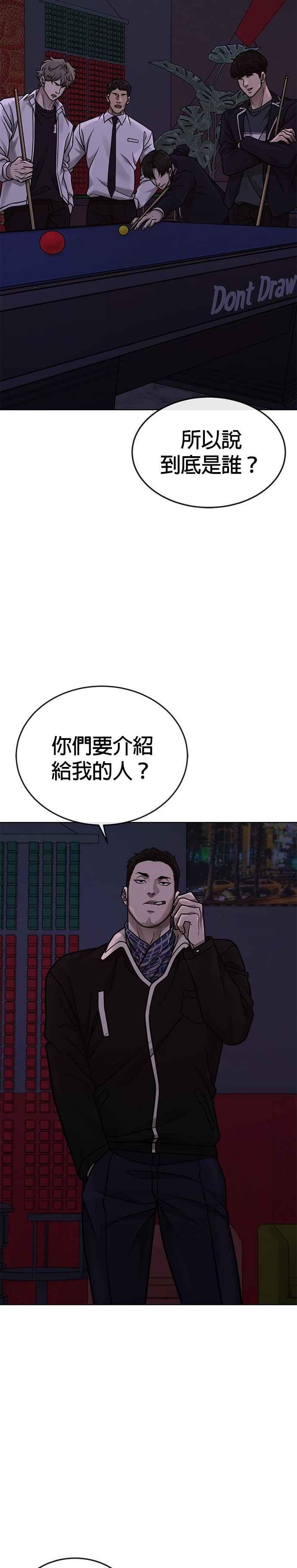 第169话赵允[10]-任务至上主义-泰俊漫画工作室（第12张）