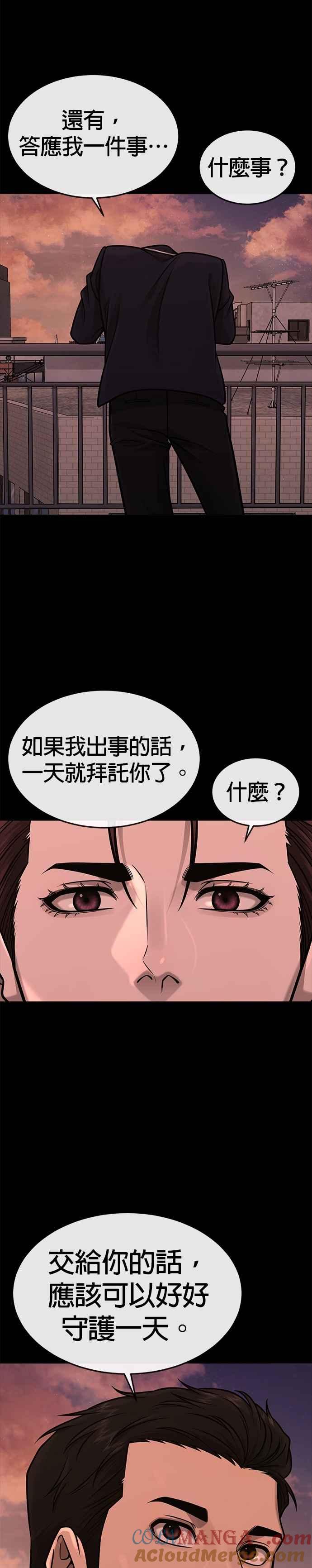 第169话赵允[10]-任务至上主义-泰俊漫画工作室（第4张）