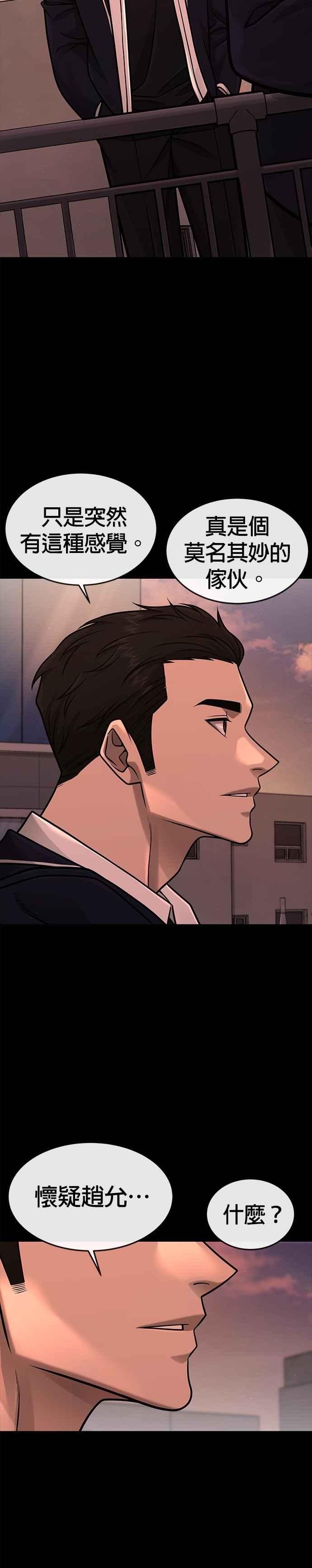 第169话赵允[10]-任务至上主义-泰俊漫画工作室（第2张）